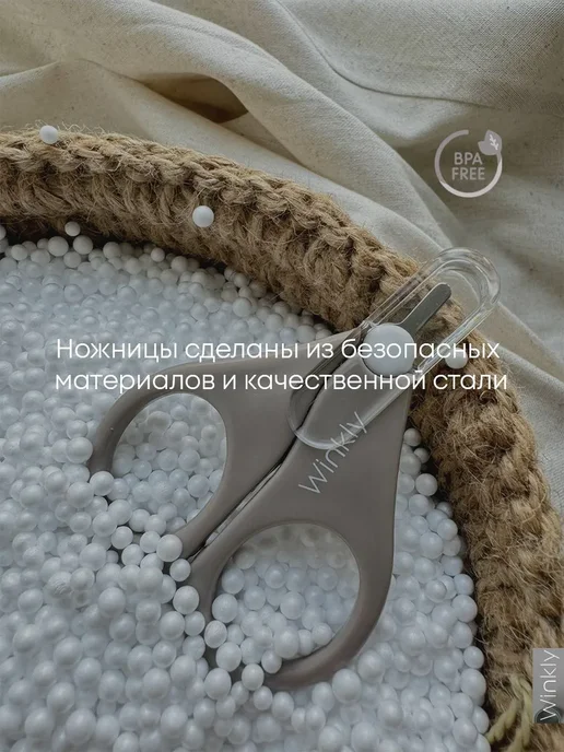 Детские маникюрные ножницы для новорожденных 0+, вариант, фото 6