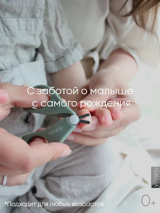 Детские маникюрные ножницы для новорожденных 0+, вариант, фото 7