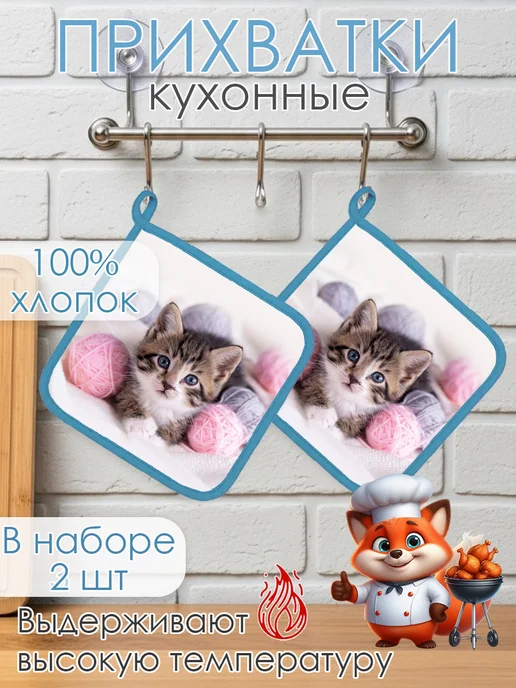 ESHKERE Набор прихваток для кухни - 2шт, 2 шт
