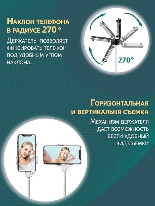 Штатив для телефона, вариант, фото 3