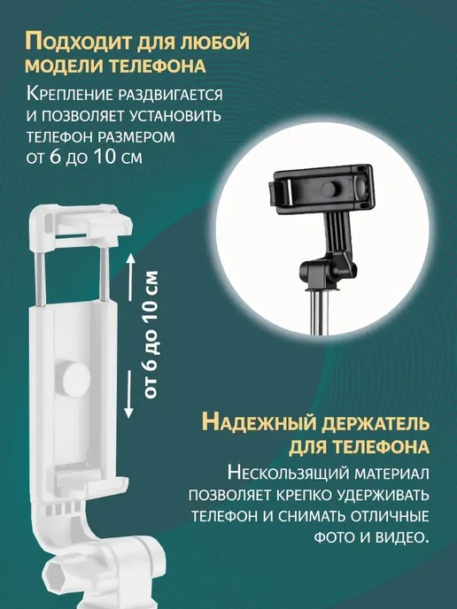 Штатив для телефона, вариант, фото 4