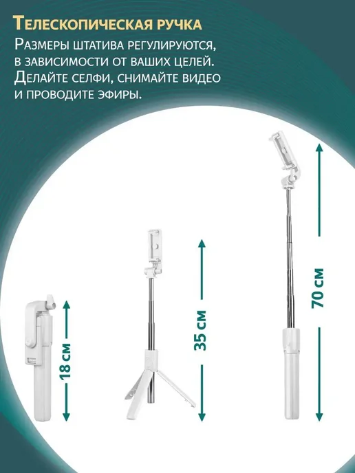 Штатив для телефона, вариант, фото 5
