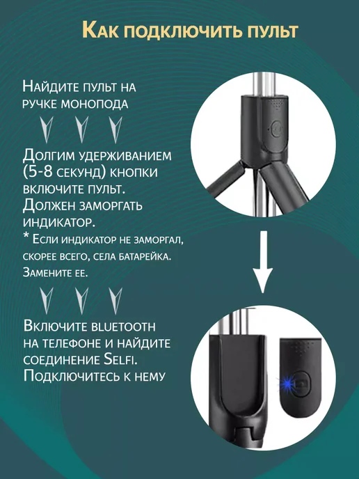 Штатив для телефона, вариант, фото 6