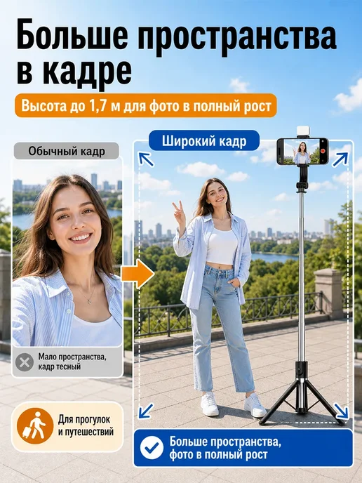 Штатив для телефона со светом монопод напольный, 170CM, фото 2