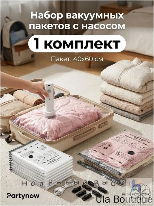 Вакуумный набор для хранения вещей с электрическим насосом, белый, фото 2