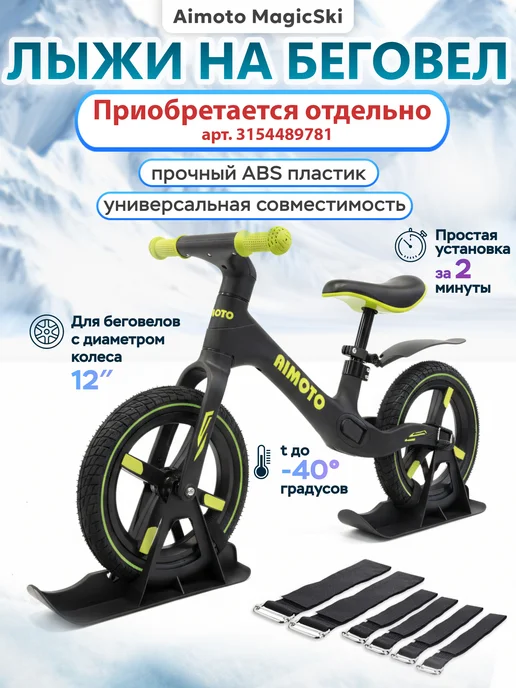 Беговел детский Aimoto FunDrive от 2 лет, велосипед детский, черный, фото 2
