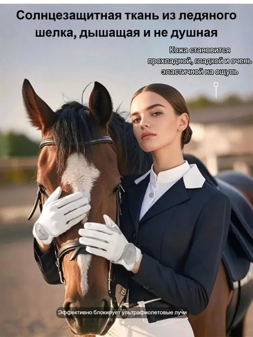 Силиконовые дышащие перчатки для верховой езды, размер S, вариант, фото 4