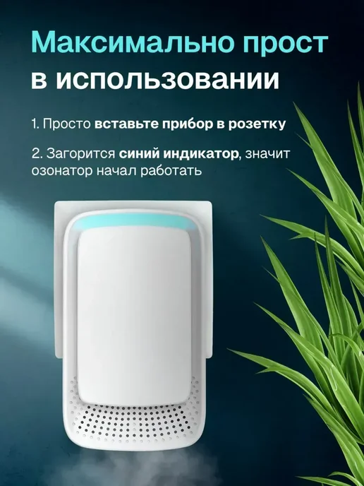 Очиститель воздуха ионизатор, вариант, фото 10