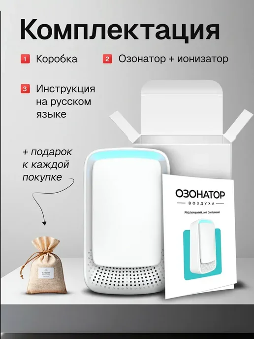 Очиститель воздуха ионизатор, вариант, фото 11