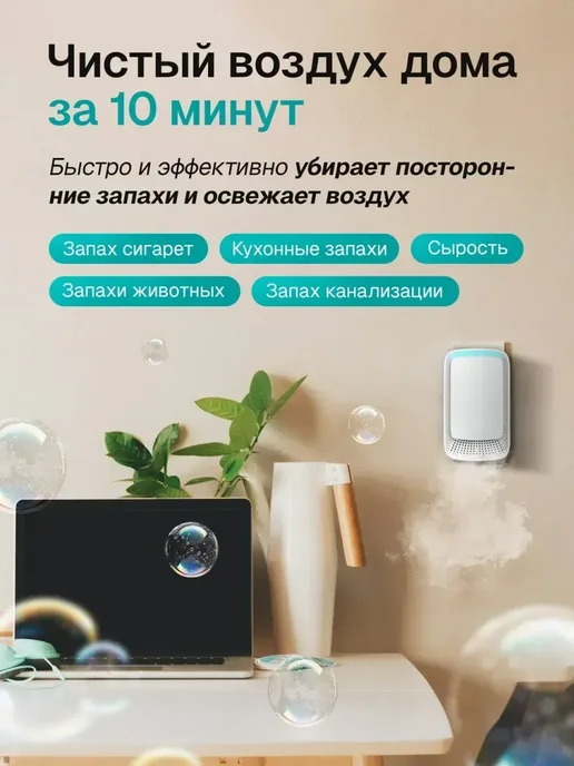 Очиститель воздуха ионизатор, вариант, фото 12