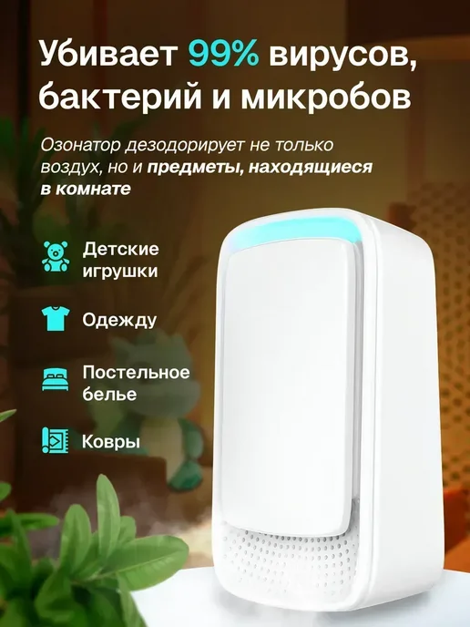 Очиститель воздуха ионизатор, вариант, фото 7