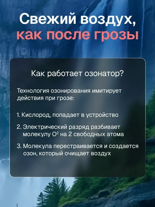 Очиститель воздуха ионизатор, вариант, фото 9