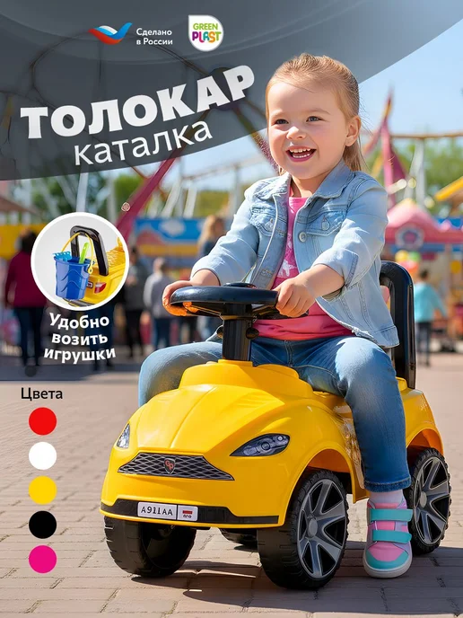 Green Plast Толокар машинка для мальчика и девочки, каталка, зеленый