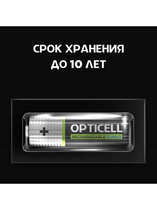 Аккумуляторы Opticell Turbo AA, 1,2 В, 2600 мА·ч, 4 шт, 4 шт, фото 2