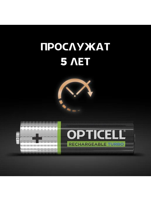 Аккумуляторы Opticell Turbo AA, 1,2 В, 2600 мА·ч, 4 шт, 4 шт, фото 3