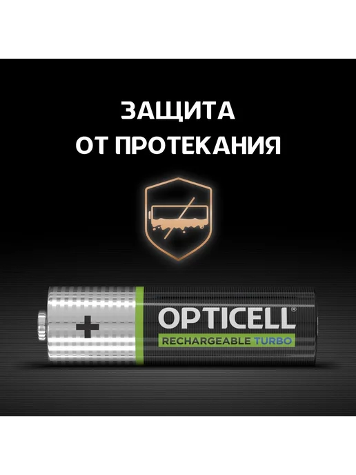 Аккумуляторы Opticell Turbo AA, 1,2 В, 2600 мА·ч, 4 шт, 4 шт, фото 5
