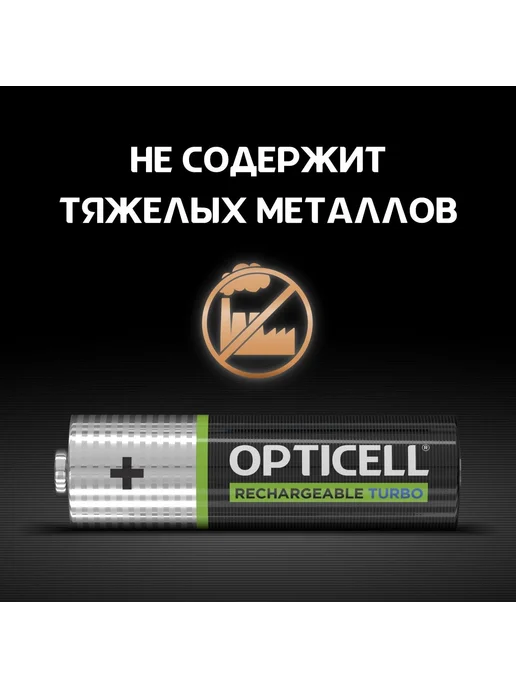 Аккумуляторы Opticell Turbo AA, 1,2 В, 2600 мА·ч, 4 шт, 4 шт, фото 7