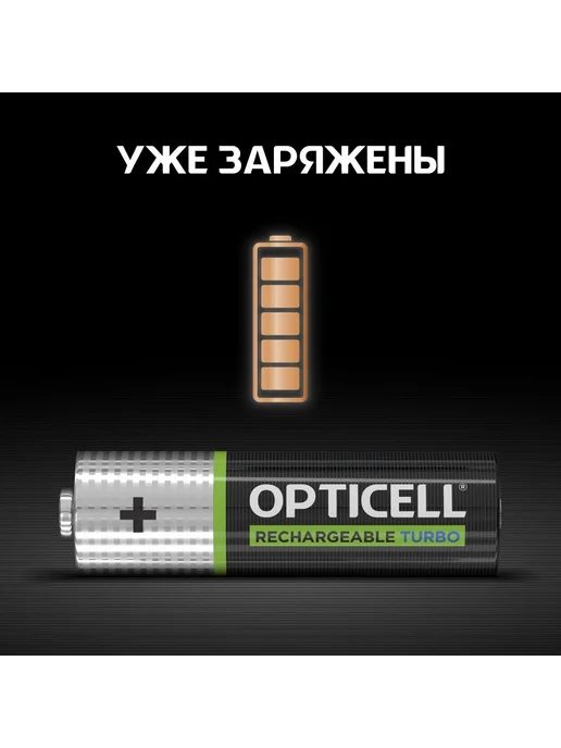 Аккумуляторы Opticell Turbo AA, 1,2 В, 2600 мА·ч, 4 шт, 4 шт, фото 8