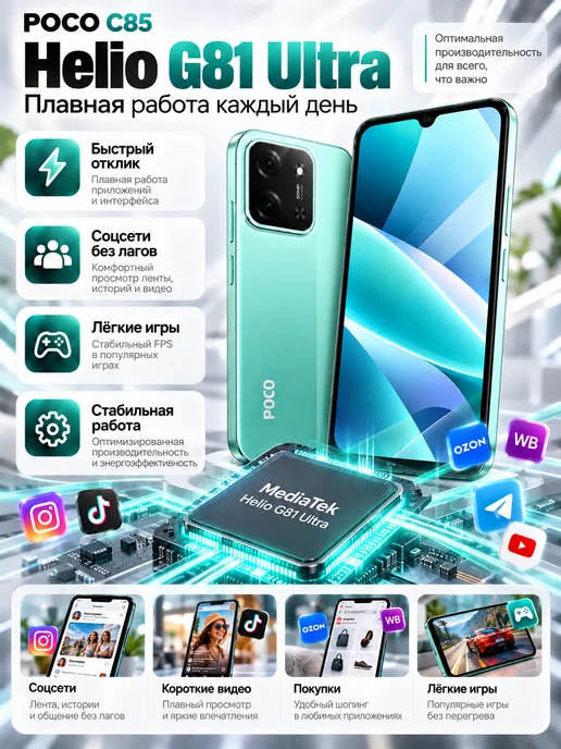 Смартфон Xiaomi C85 7/256 ГБ, зеленый, фото 2