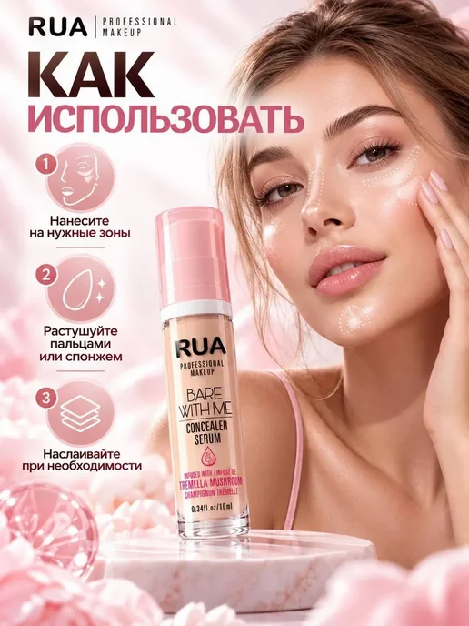 консилер сыворотка 01, бежевый, фото 2