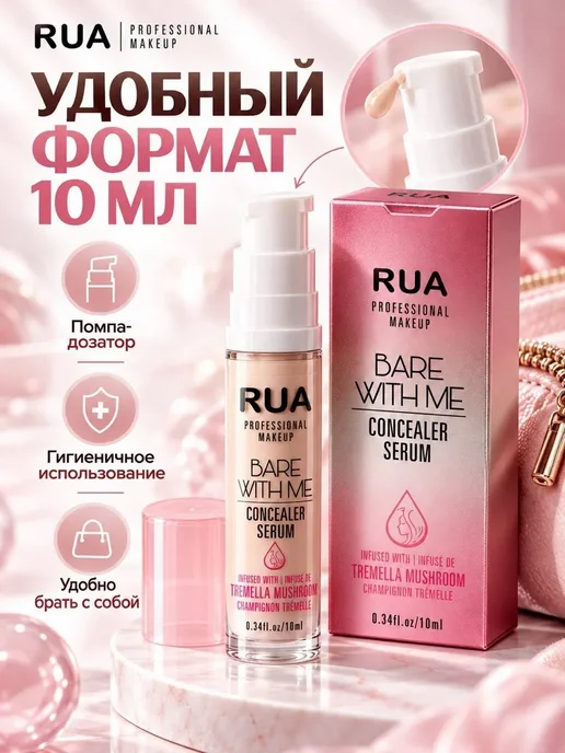консилер сыворотка 01, бежевый, фото 3