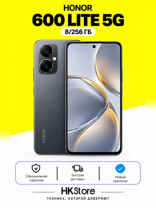 Смартфон HONOR 600 Lite 8/256 ГБ, серый