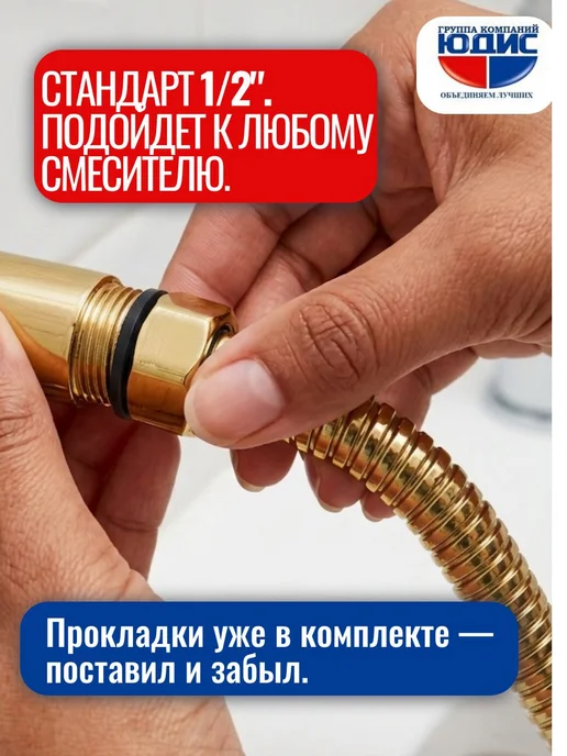 Шланг для биде 100см. МАТОВОЕ ЗОЛОТО, золотой, фото 6