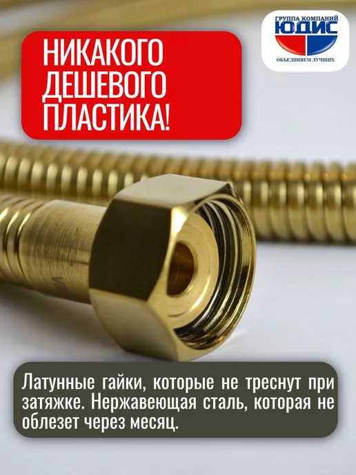Шланг для биде 100см. МАТОВОЕ ЗОЛОТО, золотой, фото 4