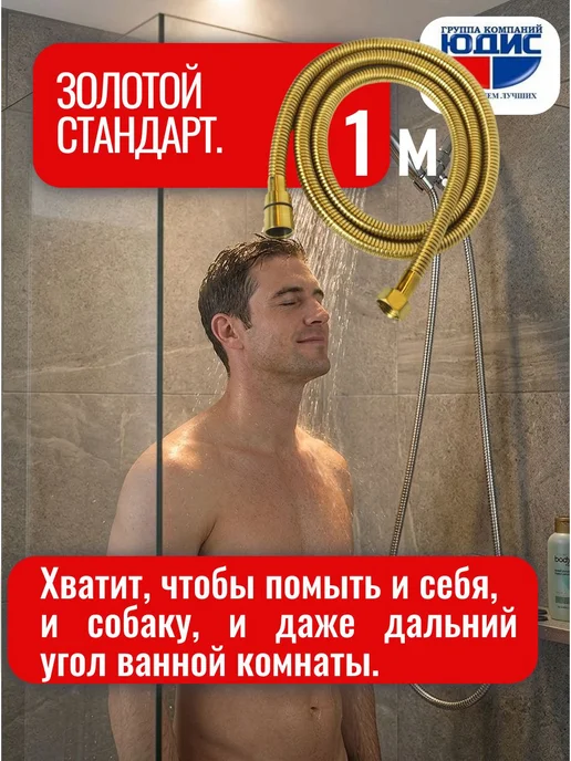 Шланг для биде 100см. МАТОВОЕ ЗОЛОТО, золотой, фото 5