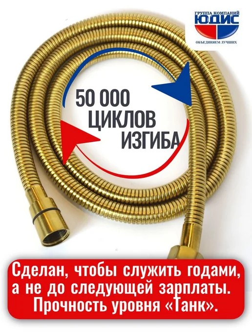 Шланг для биде 100см. МАТОВОЕ ЗОЛОТО, золотой, фото 7