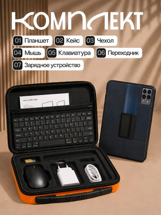UMIIO Игровой планшет андроид с клавиатурой и мышкой 16 1024 GB, 1024 ГБ, фото 2
