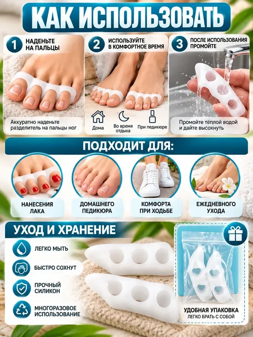 AIRUS03 Разделители для пальцев ног силиконовые для педикюра, белый, фото 4