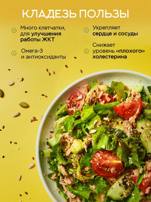 Смесь семян для салата и выпечки, 500 гр Narmak (семена льна, 500 г, фото 5