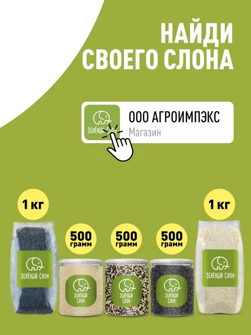 Смесь белого и черного кунжута кулинарная натуральная. Зелен, черный, фото 5