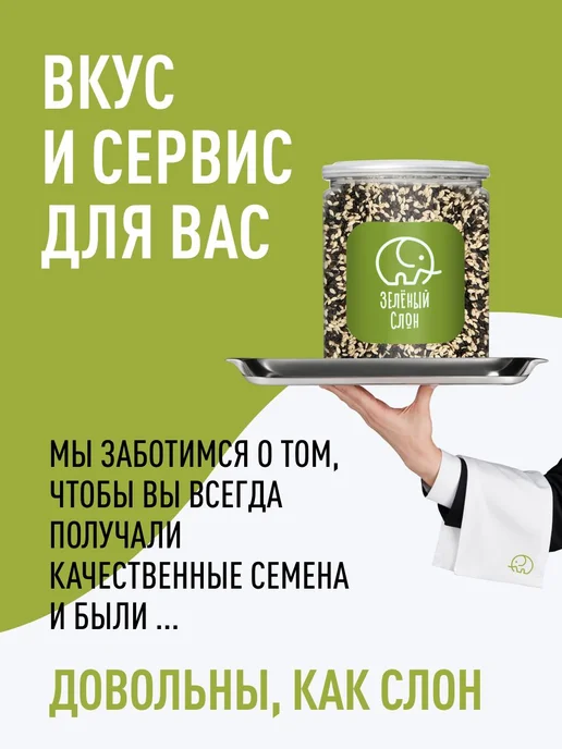 Смесь белого и черного кунжута кулинарная натуральная. Зелен, черный, фото 6