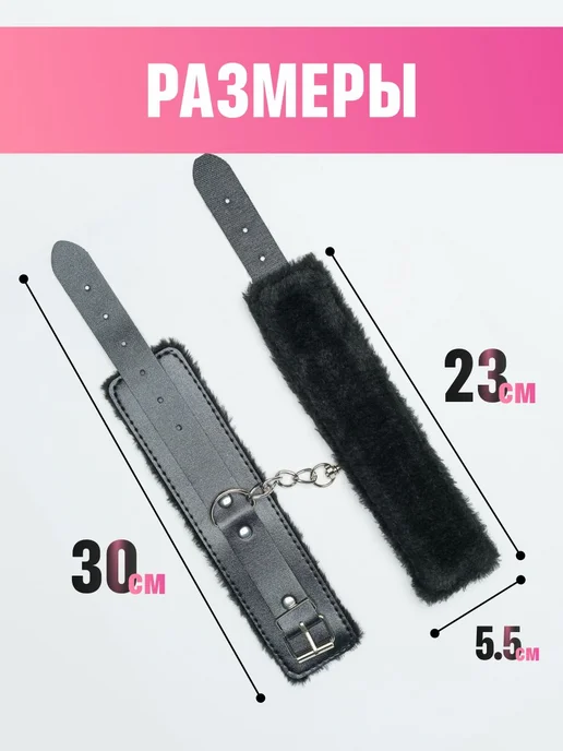 Наручники для секса БДСМ чёрные с мехом 18+ для ролевых игр, черный, фото 2