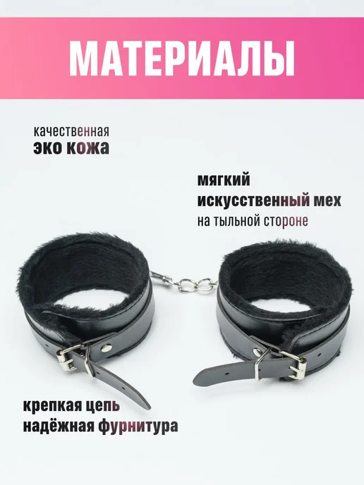 Наручники для секса БДСМ чёрные с мехом 18+ для ролевых игр, черный, фото 3