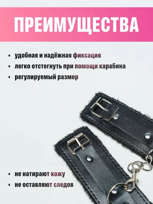 Наручники для секса БДСМ чёрные с мехом 18+ для ролевых игр, черный, фото 4