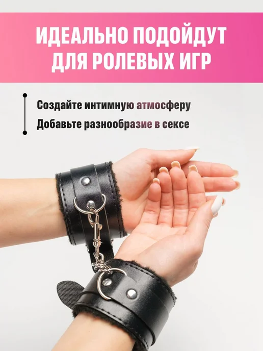 Наручники для секса БДСМ чёрные с мехом 18+ для ролевых игр, черный, фото 5