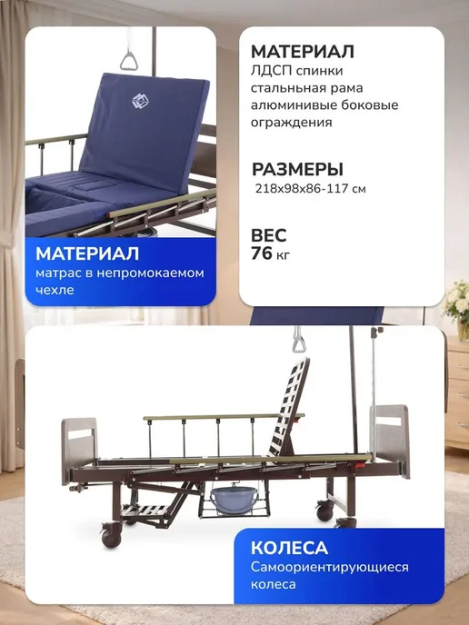 Кровать для лежачих больных, вариант, фото 3