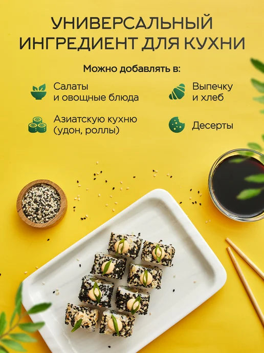 Смесь семян для салата "Кунжутная" 500 гр, Narmak, кунжут с, 500 г, фото 2