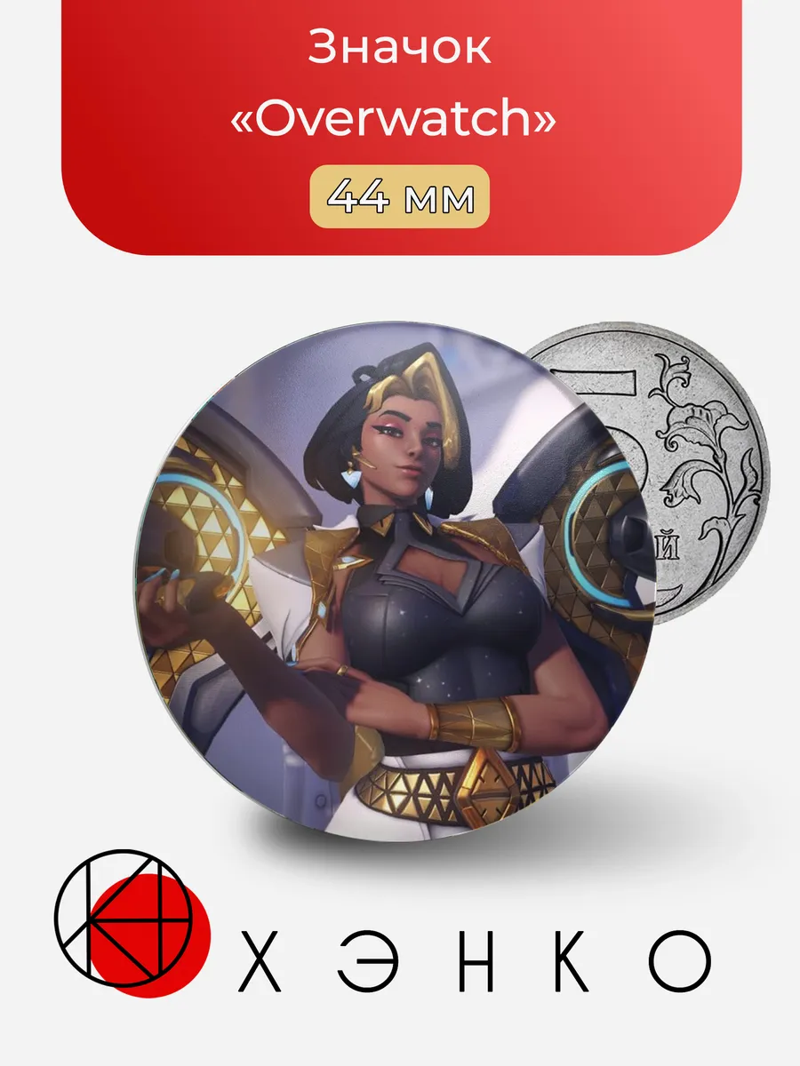 Значок «Overwatch»