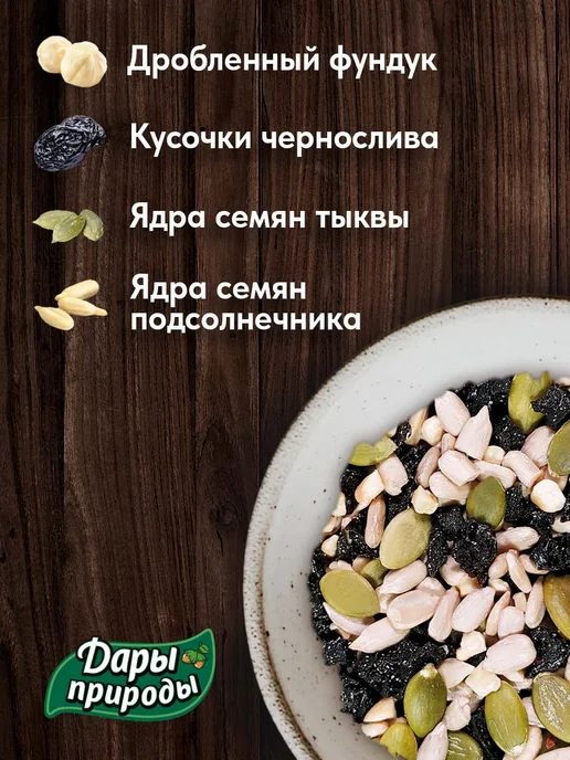 Смесь семян для салата Дары природы салатная смесь из чернос, черный, фото 2