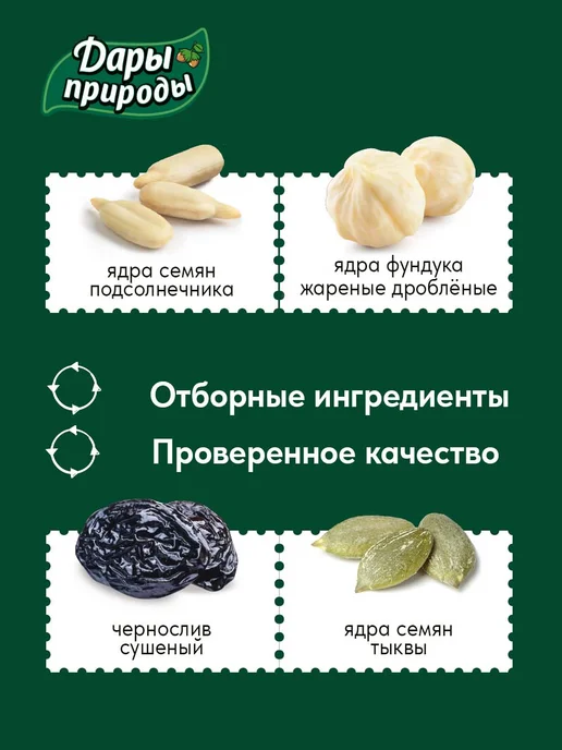 Смесь семян для салата Дары природы салатная смесь из чернос, черный, фото 3