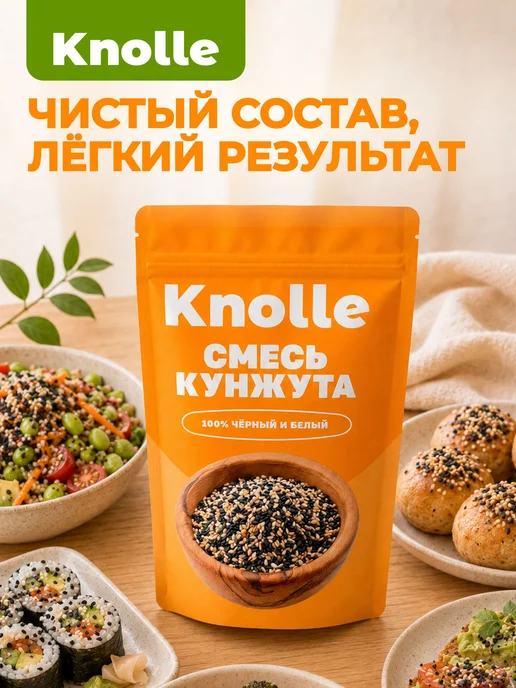 Смесь семян кунжутная, черные и белые семена, Knolle, 500 г, 500 г, фото 5