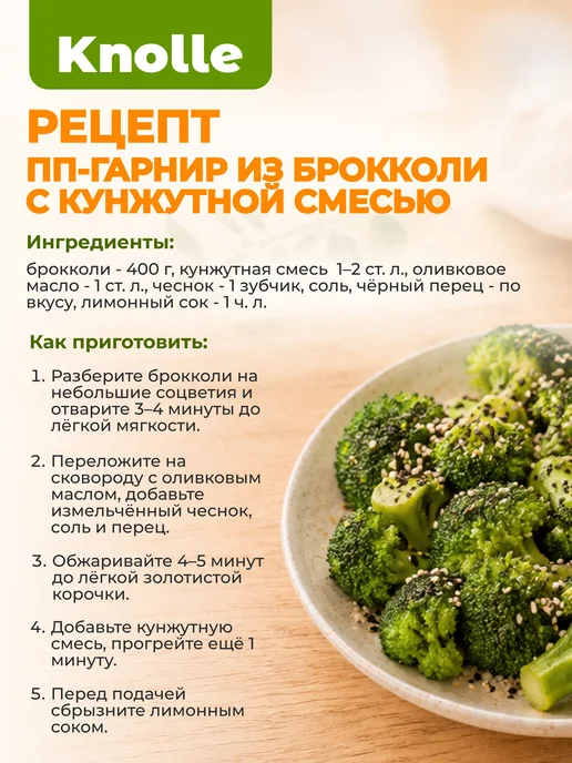 Смесь семян кунжутная, черные и белые семена, Knolle, 500 г, 500 г, фото 6