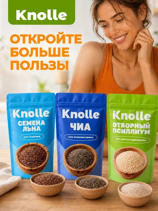 Смесь семян кунжутная, черные и белые семена, Knolle, 500 г, 500 г, фото 7