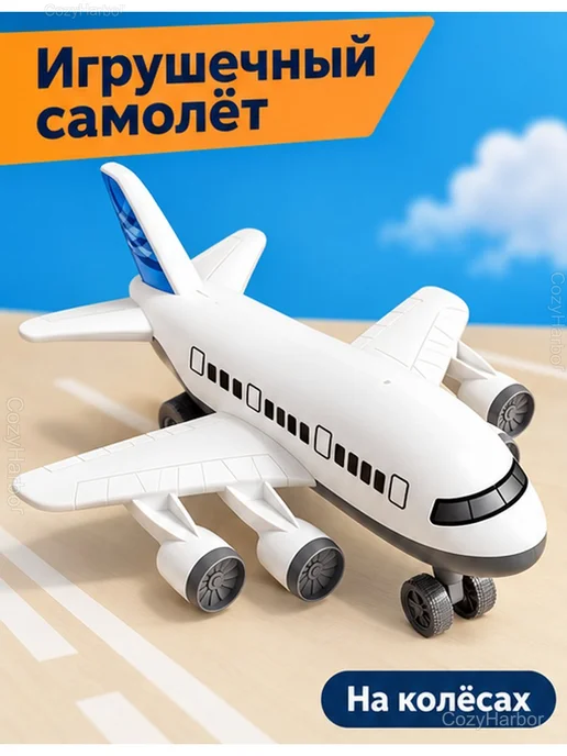 Игрушечный инерционный самолёт на колёсах, 37 см, синий, фото 2