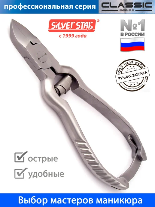 Кусачки для ногтей педикюрные щипчики для маникюра, лезвие, серый