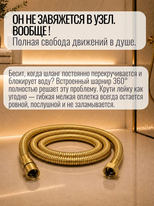 Шланг для биде с оплеткой из нержавейки 80см. МАТОВОЕ ЗОЛОТО, золотой, фото 6